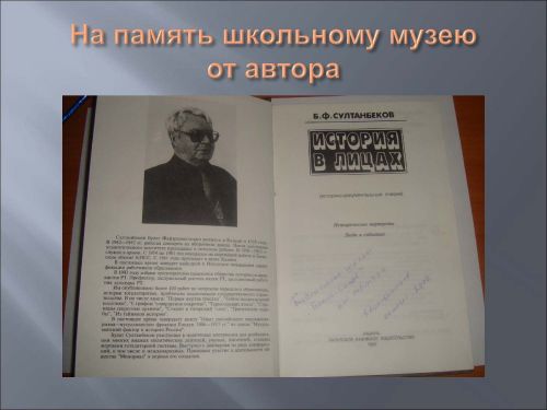 Духовные корни Бакча-Сарая