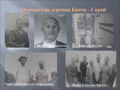 Духовные корни Бакча-Сарая