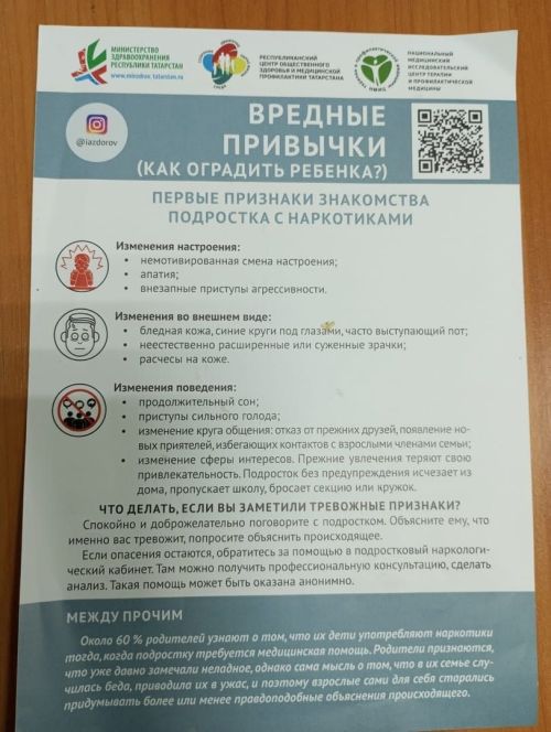 Мәмәтхуҗада зарарлы гадәтләргә «Юк” диләр