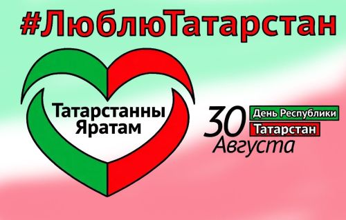 Стало известно, как отметят День республики в Верхнем Услоне