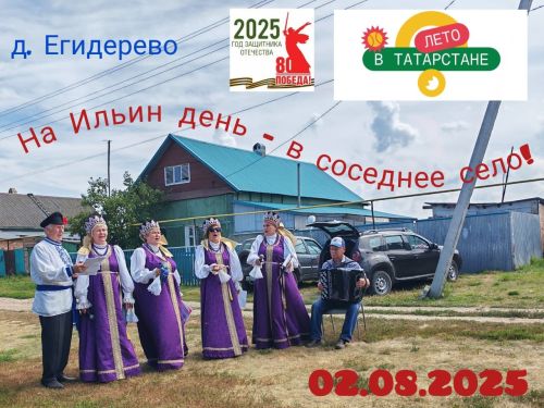 Ильин день объединил соседние села творческим концертом
