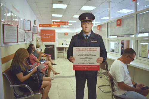 В Верхнем Услоне появились макеты полицейских, предупреждающих о мошенниках