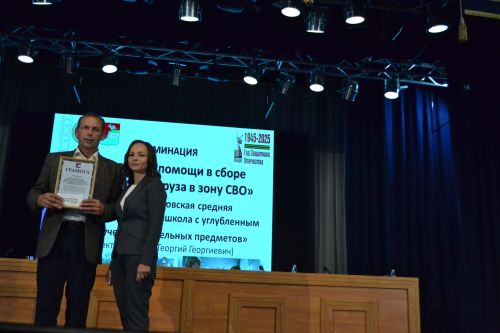 Августовская конференция в Верхнем Услоне: награждение