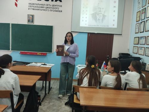 Урок о Сергее Ожегове провели библиотекари в Верхнеуслонской гимназии