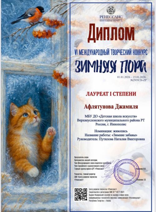 Воспитанники ДШИ завоевали семь наград на престижном соревновании
