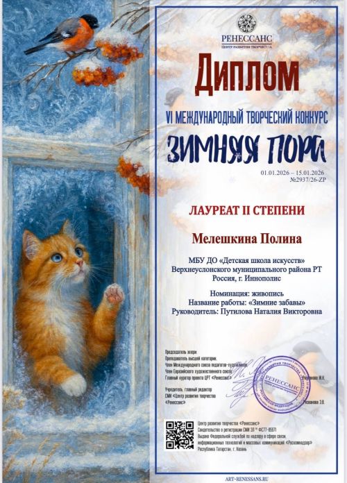 Воспитанники ДШИ завоевали семь наград на престижном соревновании
