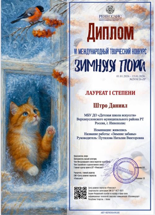 Воспитанники ДШИ завоевали семь наград на престижном соревновании