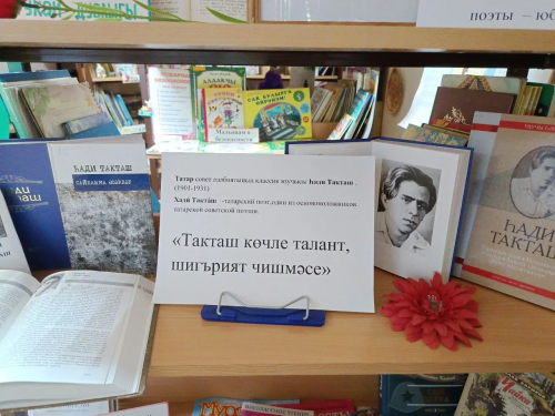 Вахитта татар язучыларына багышланган күргәзмә эшли