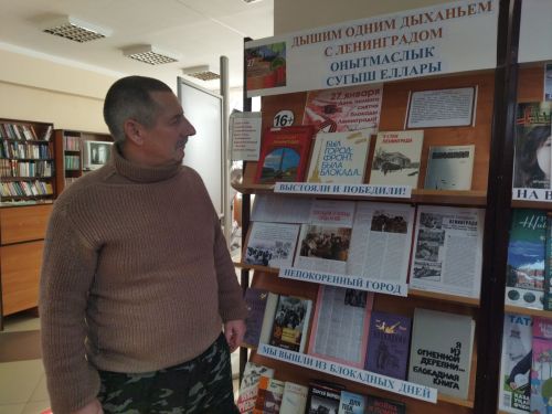 Книжная выставка в память о подвиге блокадного Ленинграда
