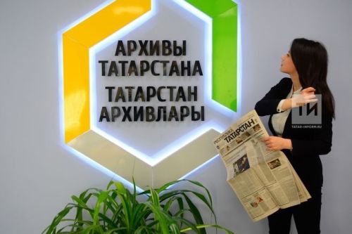 Татарстан лидирует в ПФО по объёму оцифрованных архивных дел