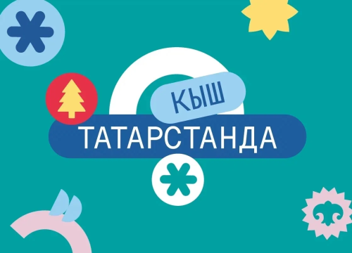 Кызыл Байракта кышкы кычкырып укулар узды
