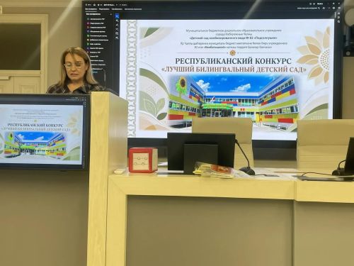 Верхнеуслонский детсад участвует в конкурсе билингвальных садов