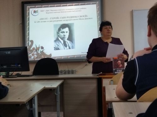 Урок мужества «Поэт-герой, сын Родины своей» прошел в верхнеуслонской гимназии
