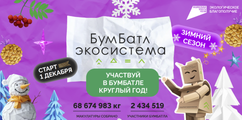 Татарстан вошел в пятерку лидеров по сбору макулатуры в России