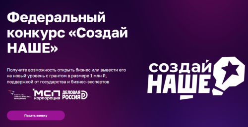 Молодые бизнесмены Татарстана могут получить 1 млн рублей на стартап