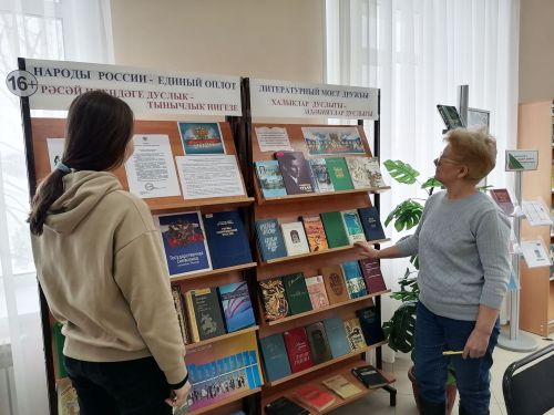 Выставка о народах России открылась в Верхнеуслонской библиотеке