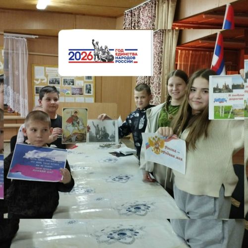 Патриотический час о верности Отчизне провели в Ямбулатовском ДК