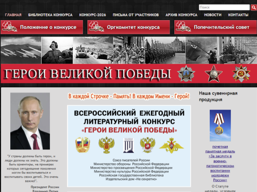 Татарстанцев приглашают на конкурс «Герои Великой Победы-2026»