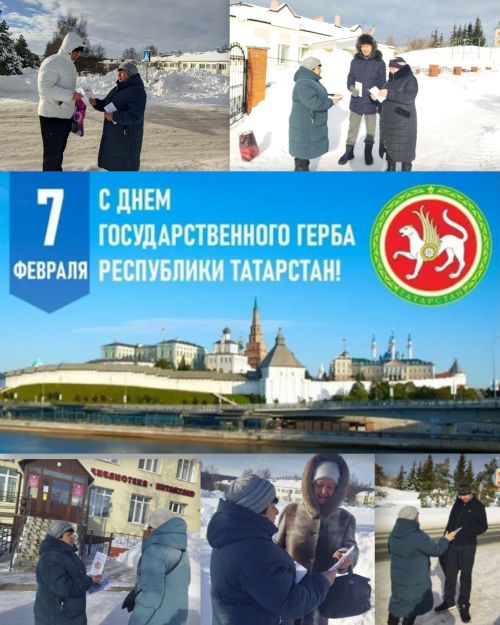 Библиотекари в Верхнем Услоне провели уличную акцию о гербе Татарстана