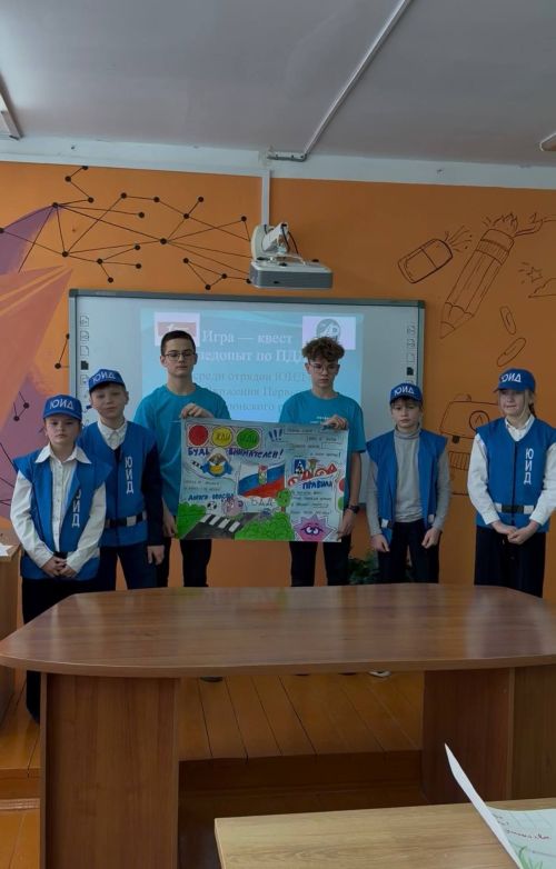 ЮИД и «Движение первых» Верхнеуслонского района соревновались в квесте по ПДД