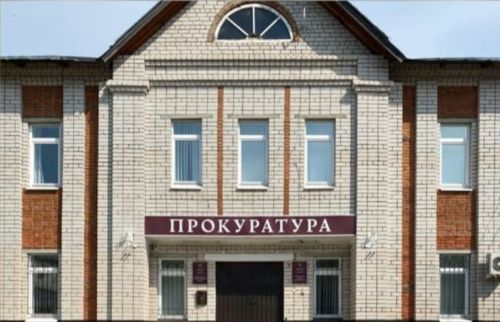 Прокуратура оштрафовала руководителя за ошибки в отчётности