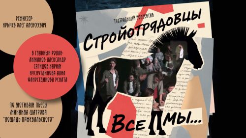 20 жителей Татарстана стали победителями конкурса афиш «Театрального Приволжья»