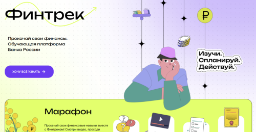 Студентов Татарстана приглашают на весенний марафон по финансам