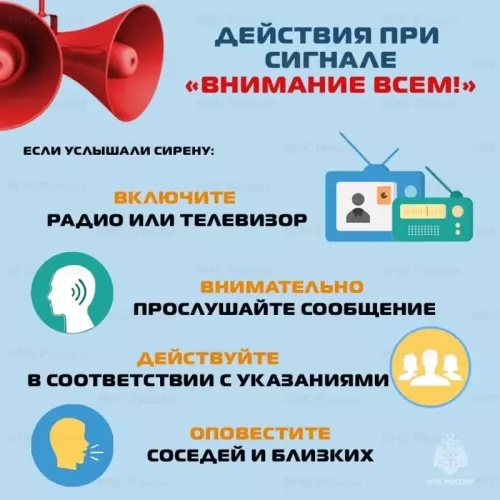 Что делать при звуке сирен в Татарстане: памятка от МЧС для жителей