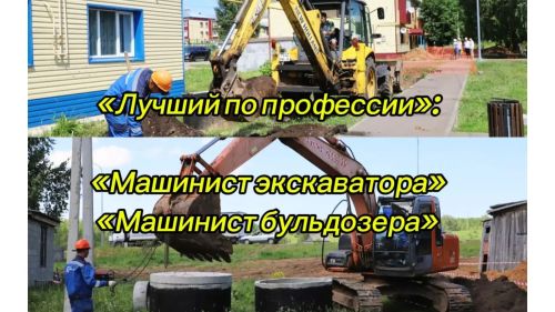 В Татарстане пройдет региональный этап конкурса «Лучший по профессии»
