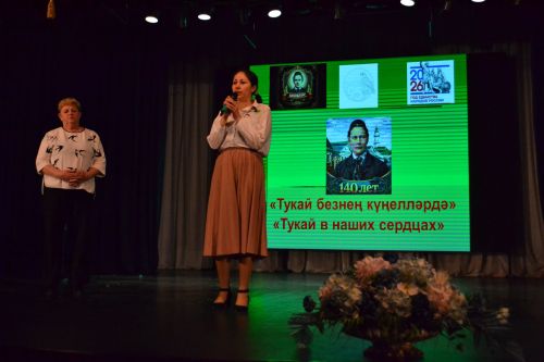 «Тукай в наших сердцах»: 62 номера, четыре языка и одна любовь к поэзии