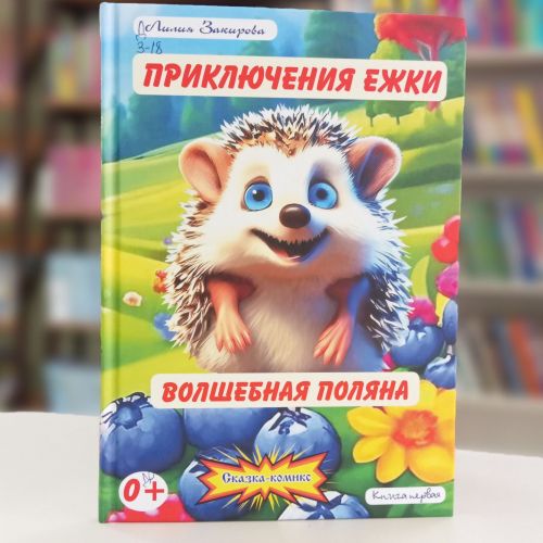 Верхнеуслонская детская библиотека ждет юных читателей