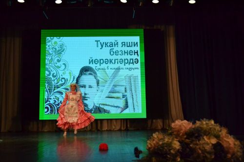 «Тукай в наших сердцах»: 62 номера, четыре языка и одна любовь к поэзии