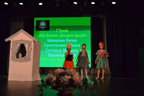«Тукай в наших сердцах»: 62 номера, четыре языка и одна любовь к поэзии