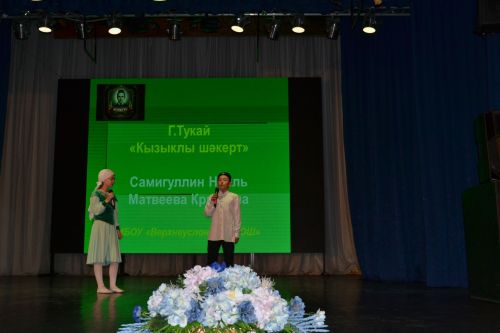 «Тукай в наших сердцах»: 62 номера, четыре языка и одна любовь к поэзии