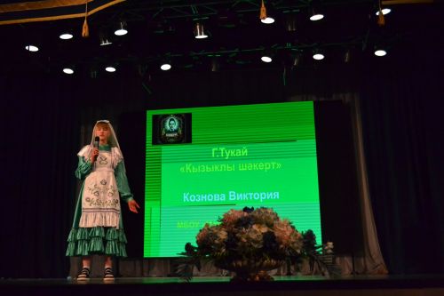 «Тукай в наших сердцах»: 62 номера, четыре языка и одна любовь к поэзии