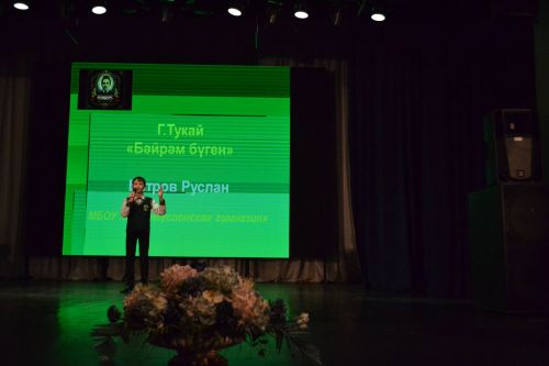«Тукай в наших сердцах»: 62 номера, четыре языка и одна любовь к поэзии