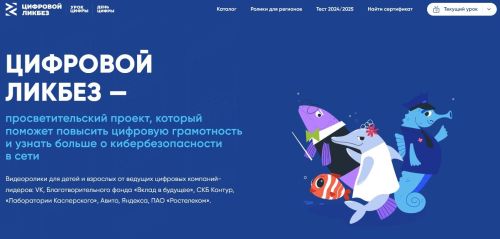 Как защитить умный дом: новые уроки кибербезопасности для детей