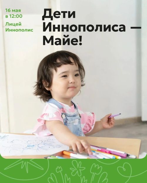 Благотворительная ярмарка объединила людей ради здоровья малышки Майи
