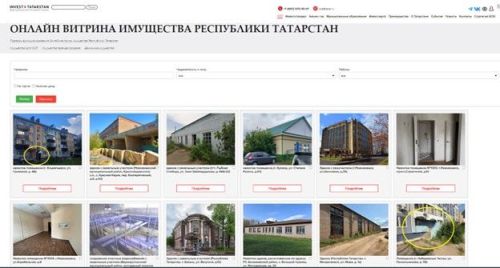Витрина имущества в Татарстане: более 500 объектов для инвесторов