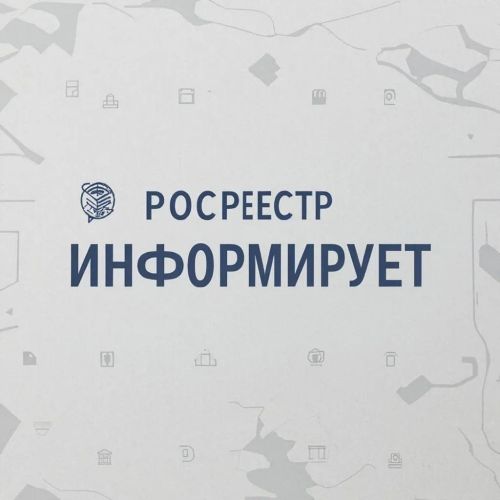 Мошенники рассылают фальшивые штрафы за участок под видом Росреестра
