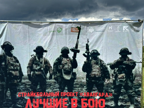 «Авангард. Лучшие в бою»: под Нижним Услоном прошли тактические игры