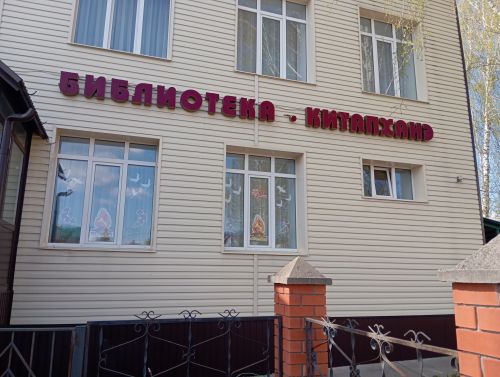 Библиотеки Верхнего Услона присоединились к акции «Окна Победы»