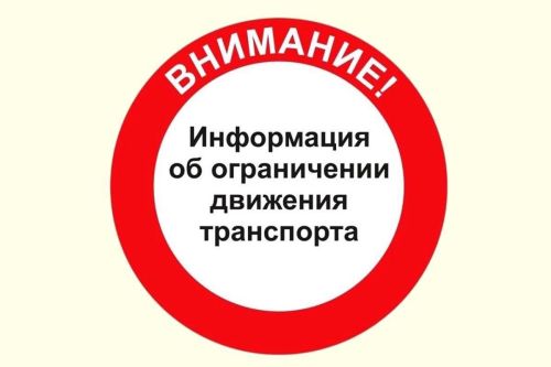 В Верхнем Услоне 9 мая ограничат движение транспорта и работу парома