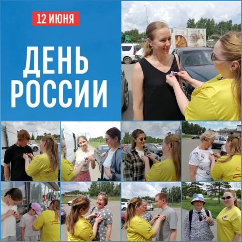 Библиотекари Верхнего Услона раздали жителям ленты триколора в честь Дня России