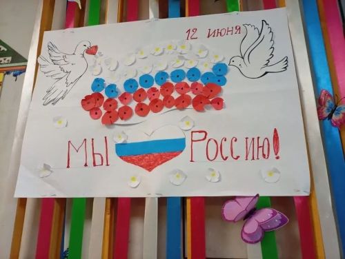 В доме-интернате Верхнего Услона отметили День России