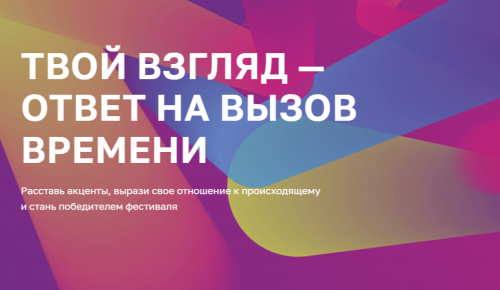 Определены финалисты фестиваля уличного искусства ФормАРТ