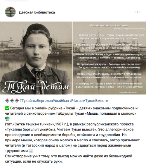 Мышь, которая победила: урок стойкости от Габдуллы Тукая