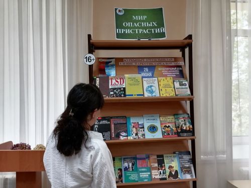 В районной библиотеке открылась выставка о вреде наркомании
