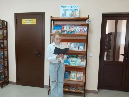 В Центральной библиотеке открылась выставка для молодёжи ко Дню молодёжи