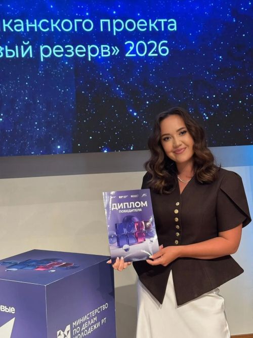 Педагог из Верхнеуслонского района — победитель «Кадрового резерва»